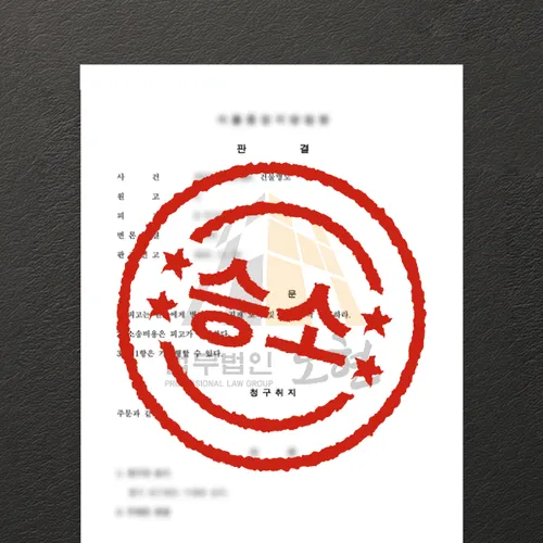 사천시변호사 오현의 성공사례