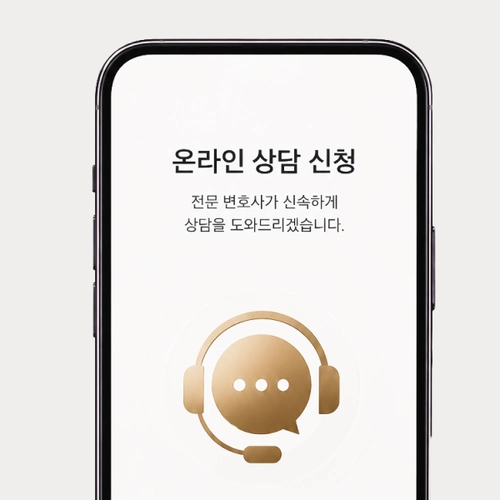 사천시변호사 상담문의를 원한다면